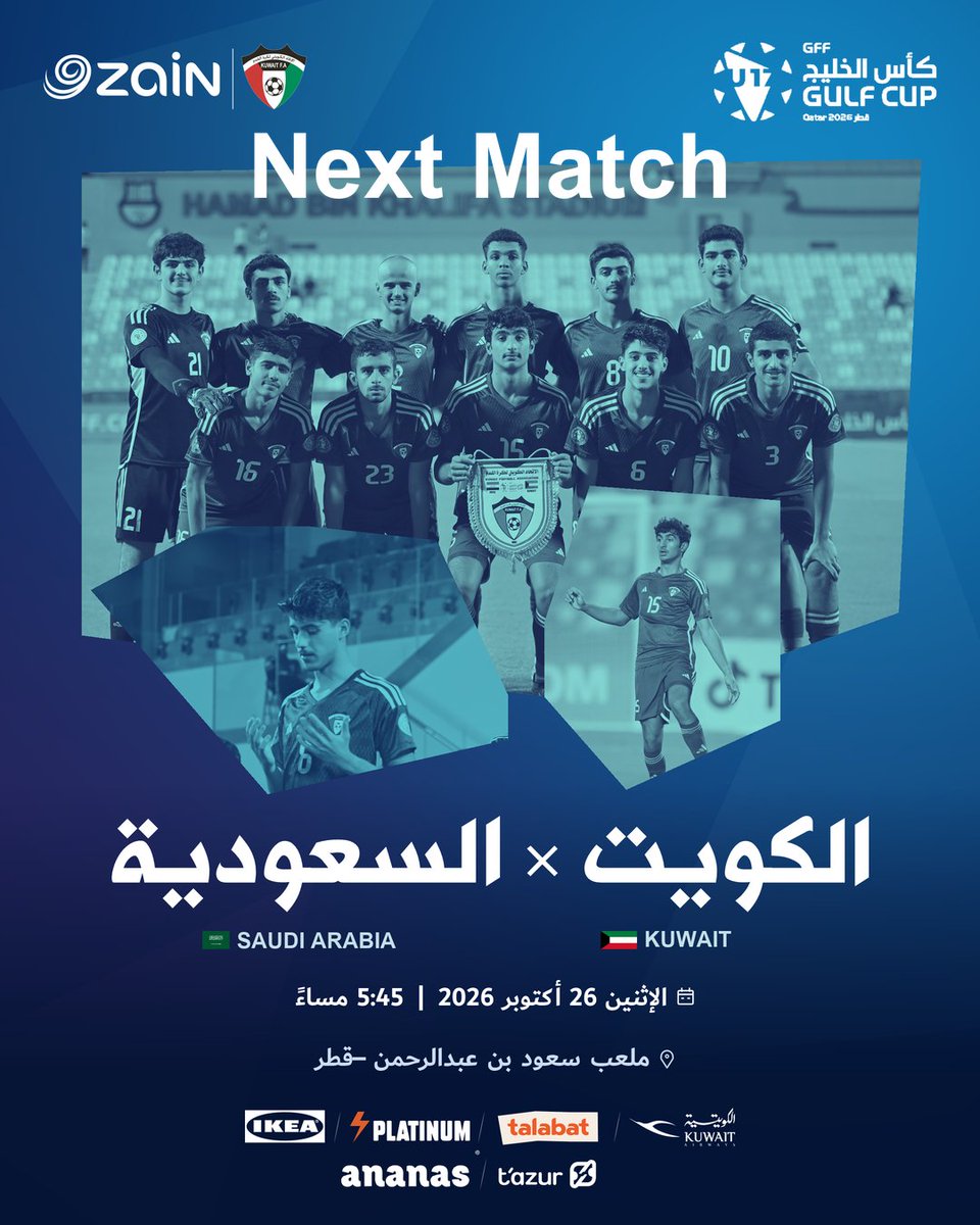 KuwaitFA_NT's tweet photo. الأزرق يواجه السعودية غداً 🇰🇼
ضمن بطولة كأس الخليج تحت 17 ع��ماً.

🗓 الإثنين 26 أكتوبر 2026
🕠 5:45 مساءً
📍 ملعب سعود بن عبدالرحمن – قطر

#الأزرق_يجمعنا #منتخب_الكويت #كأس_الخليج #KuwaitFA #U17 https://t.co/gChGGoEmwK