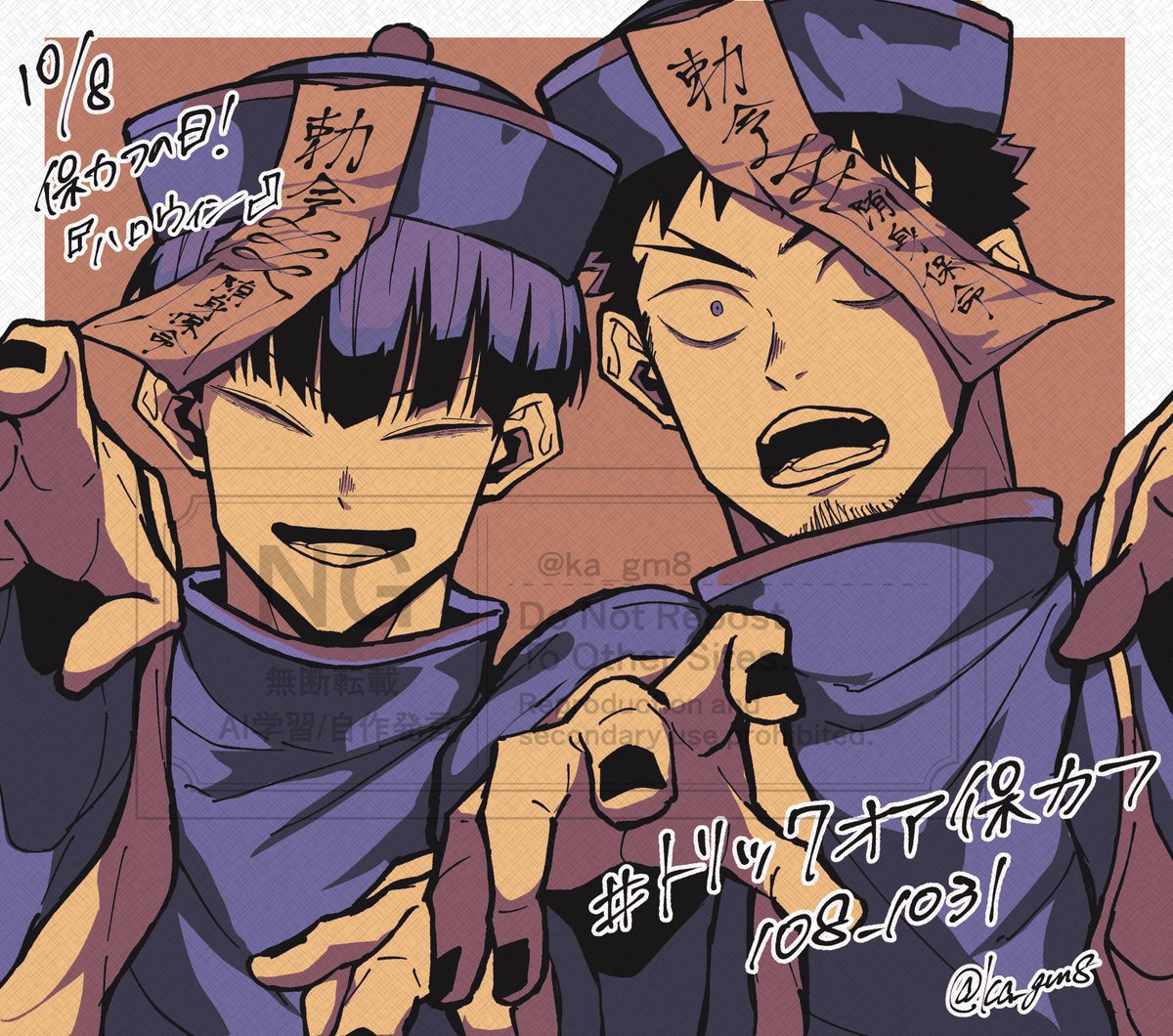 ka_gm8's tweet photo. 第3回保カフの日おめでとうございます！！素晴らしい企画を本当にありがとうございます😭💜❤️✨️ ずっと描きたかった念願のキョンシー保カフです🥰
テーマ「ハロウィン」
#トリックオア保カフ108_1031 https://t.co/neHepQSRl7