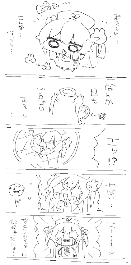 hmhm_R1uv's tweet photo. ヌォン https://t.co/VEdtPlxtZM