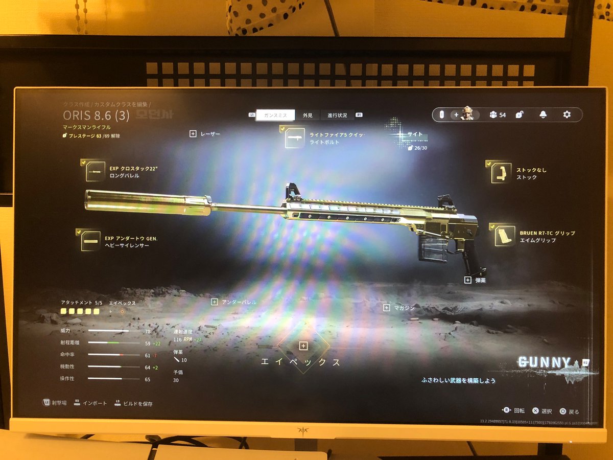 ONOOBSz's tweet photo. ORIS最強カスタム。軽いから射程もりもりカスタムにしても全然いける。 https://t.co/LQsaKf08Ib