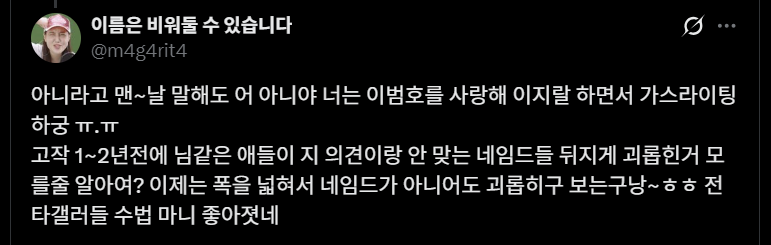 m4g4rit4's tweet photo. 말하기두 귀찮댜 구런다구 님들이 남 몰아가면서 괴롭힌다는 사실은 안 바뀌죵?
마음에 안든다구 캡박해서 전타갤에 박제하구... 싸불하구...!!! 무섭댜 무서워ㅠ.ㅠ https://t.co/JWJ9gAlvTI