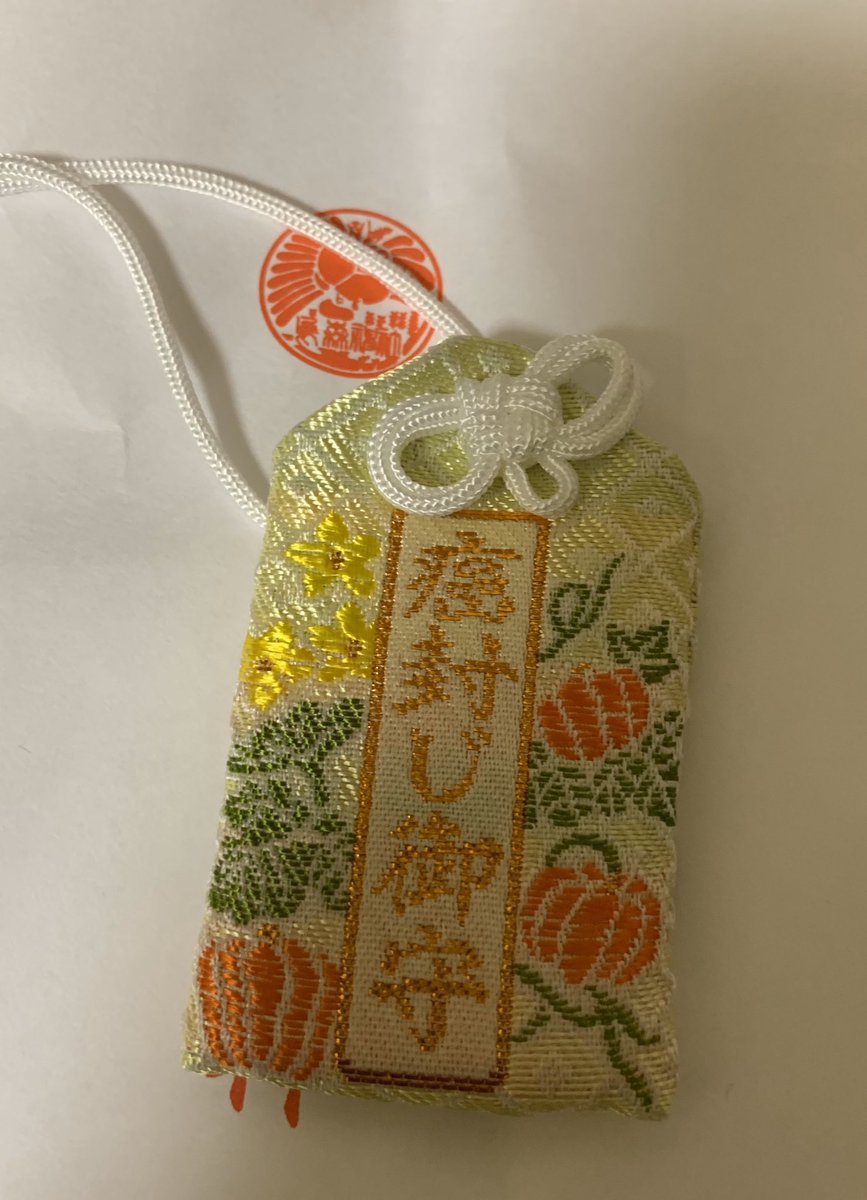 kdatpm's tweet photo. この2つの御守りを携帯してると癌と闘う勇気がでると思い込んでたやつ←いまも😂😂👍 https://t.co/IDFwDp5tWr