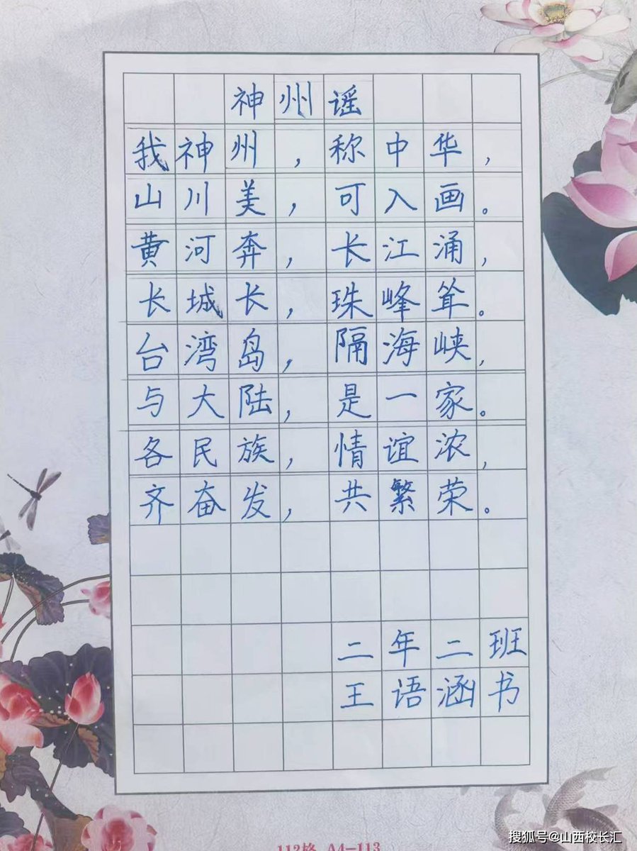 stone_ojisan's tweet photo. [今日、書道で「琢」「律」の文字を練習した。「挪」は難しくて手こずったけど、少しずつ上達してる気がする！]， https://t.co/C7DOq5IcyU
