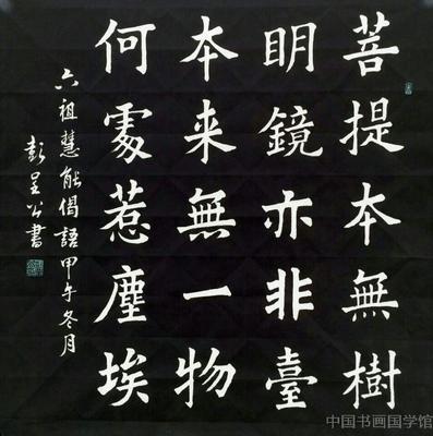 kk_9196's tweet photo. [初めての偈難、心に響く一句がここに]， https://t.co/NBZC2Le1Bo