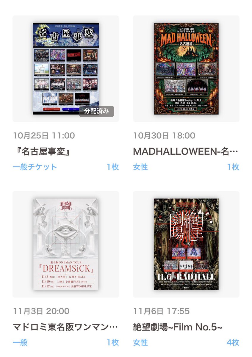 nyanm_nm's tweet photo. 今んとこ確定してる現場です！！
4日は行く予定ではあります‼️‼️‼️
どこかで会える人いませんか(ᐡ _  ̫ _ ̥`) https://t.co/2MW0mJVYji