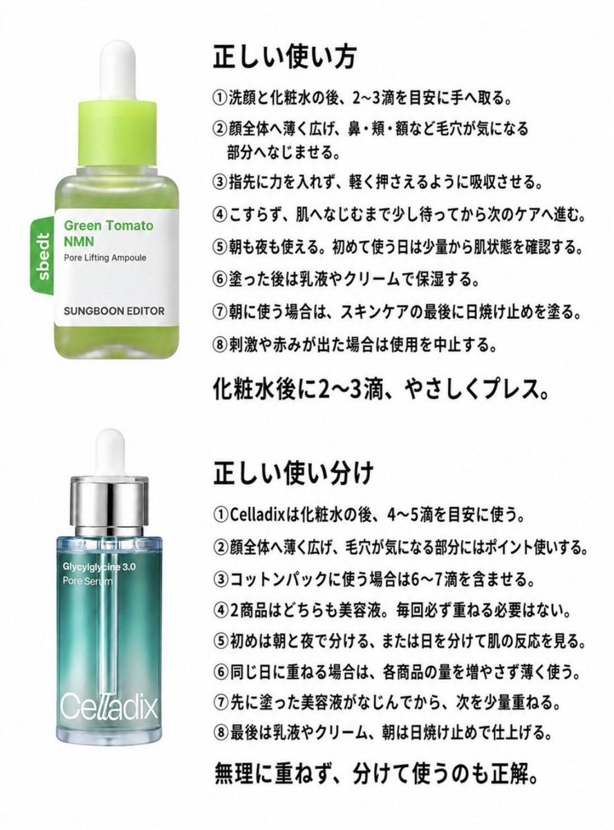 kancos_onni's tweet photo. 同じもの使っても使い方ミスるとむしろ毛穴開くから絶対見て。

⬅️NG　　　　　　　　　　　正解➡️ https://t.co/3WixkcHp7P