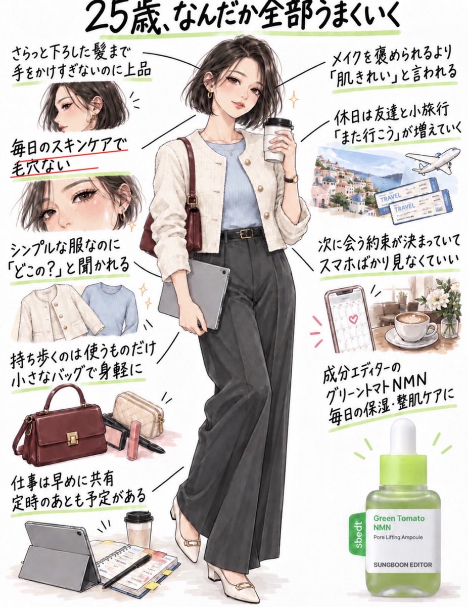 akanuke_note_'s tweet photo. 人生勝ち組になりたいやつは肌キレイにするしかない。

←入社3年平社員
　　　　　　
　　　　　　　　　　　入社1年課長→ https://t.co/xb3jrS8YL7