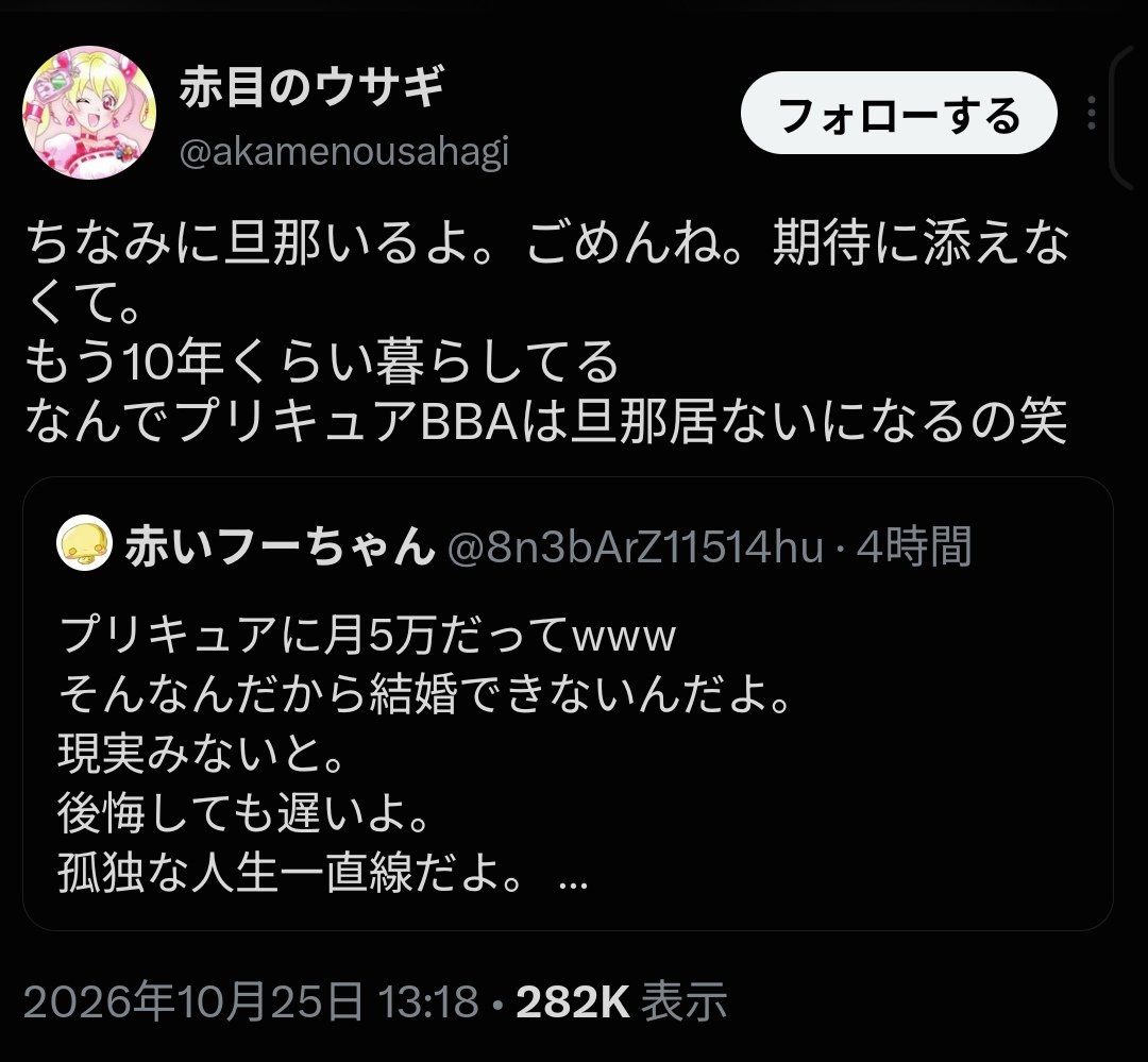 liquid_gero's tweet photo. 言ってること違うよ
「そんなんだから結婚できないんだよ」って台詞は相手を独身と思ってないと言わないよね？
なのに今度は「それは子供無しって意味だよ」って全然意味違うじゃん
間違いを認めたくないだけでしょ？
その姿勢がもう滑稽だよ？
そこはそうだったんだごめんでいいじゃん https://t.co/EdC6cTVUg1
