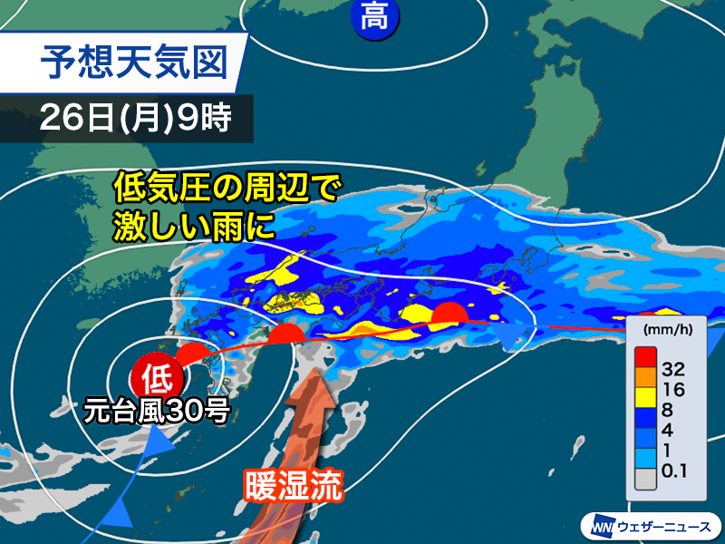 wni_jp's tweet photo. ＜温帯低気圧でも強雨に警戒＞
台風30号(チャンパー)は東シナ海で勢力を弱めていて、九州に近づく前に温帯低気圧に変わる予想です。
温帯低気圧に変わっても熱帯の空気を持ち込むため周辺では雨雲が発達します。局地的な激しい雨に警戒してください。
https://t.co/yLOoKRAnr4 https://t.co/S6IhfXPtxR
