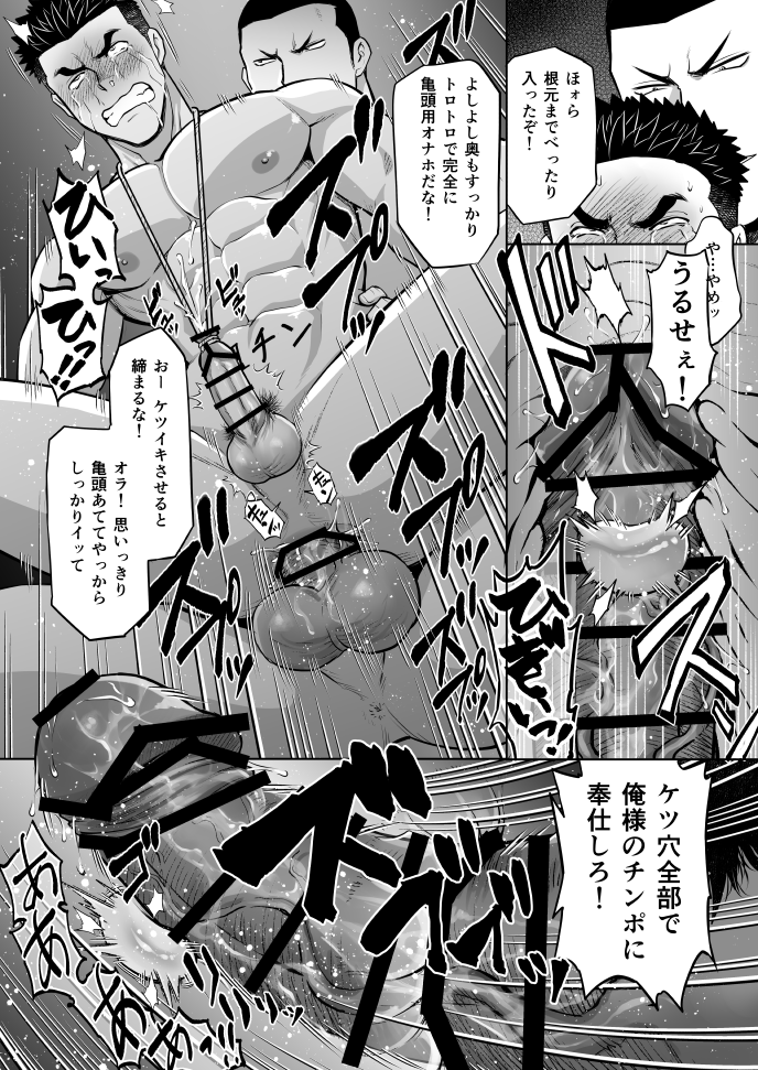 clubzyuuki's tweet photo. 支援サイトに「野球部リベンジマンガ」8話目、7枚をアップしました。 先輩が相変わらずひどいことしている内容です。
ここまでの話を月末の「野郎フェス」で本にまとめて発行します。
よろしくお願いします。
https://t.co/01Yh7sr9jx https://t.co/LB9xLiSUXt