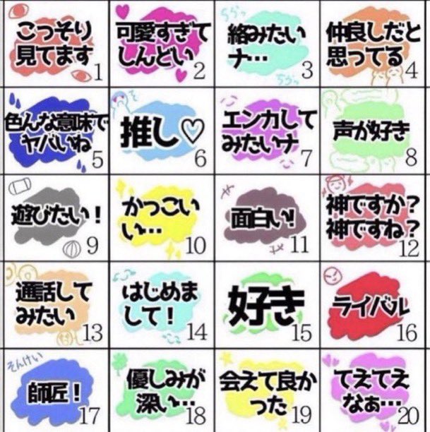 honob_243's tweet photo. #フォロワーさんがどう思ってるか番号で教えてくれる 
なるほど https://t.co/81jnWZ7bZj