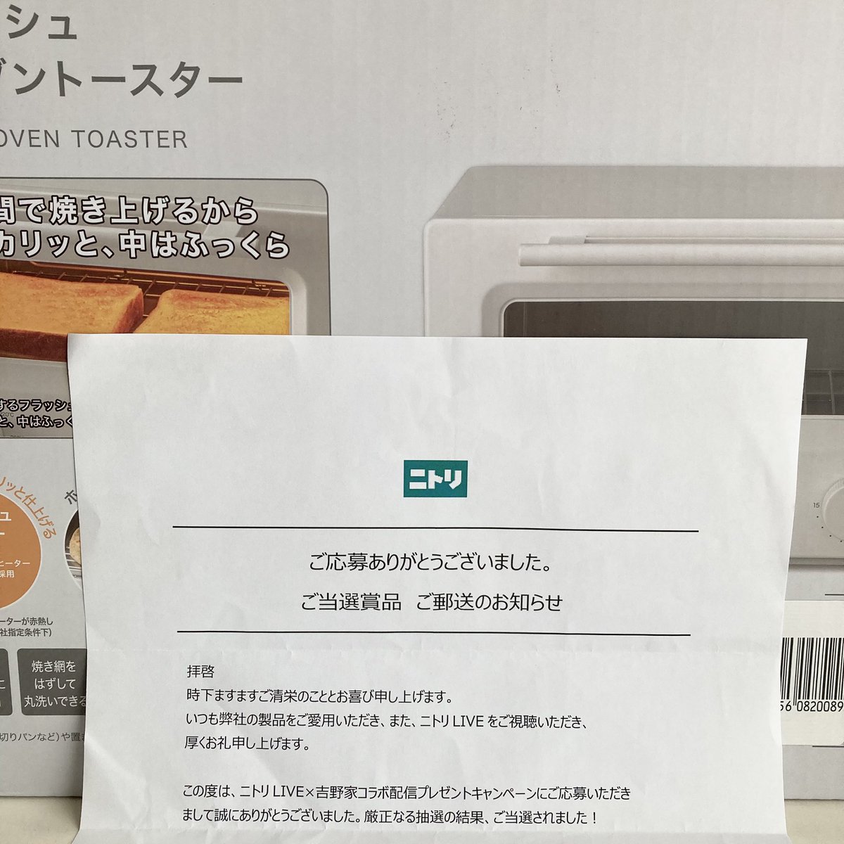 kirakirahaappyy's tweet photo. ニトリ様の「9月8日ニトリLIVE視聴者様限定 紹介商品プレゼントキャンペーン」に当選しいただきましたー🌟
繰り上げ当選だったので、ラッキーでした〜〜〜😆💓💓
ありがとうございます🥰🍀
#ニトリ #当選 #当選品 #当選報告 https://t.co/VBYDW7OjDK
