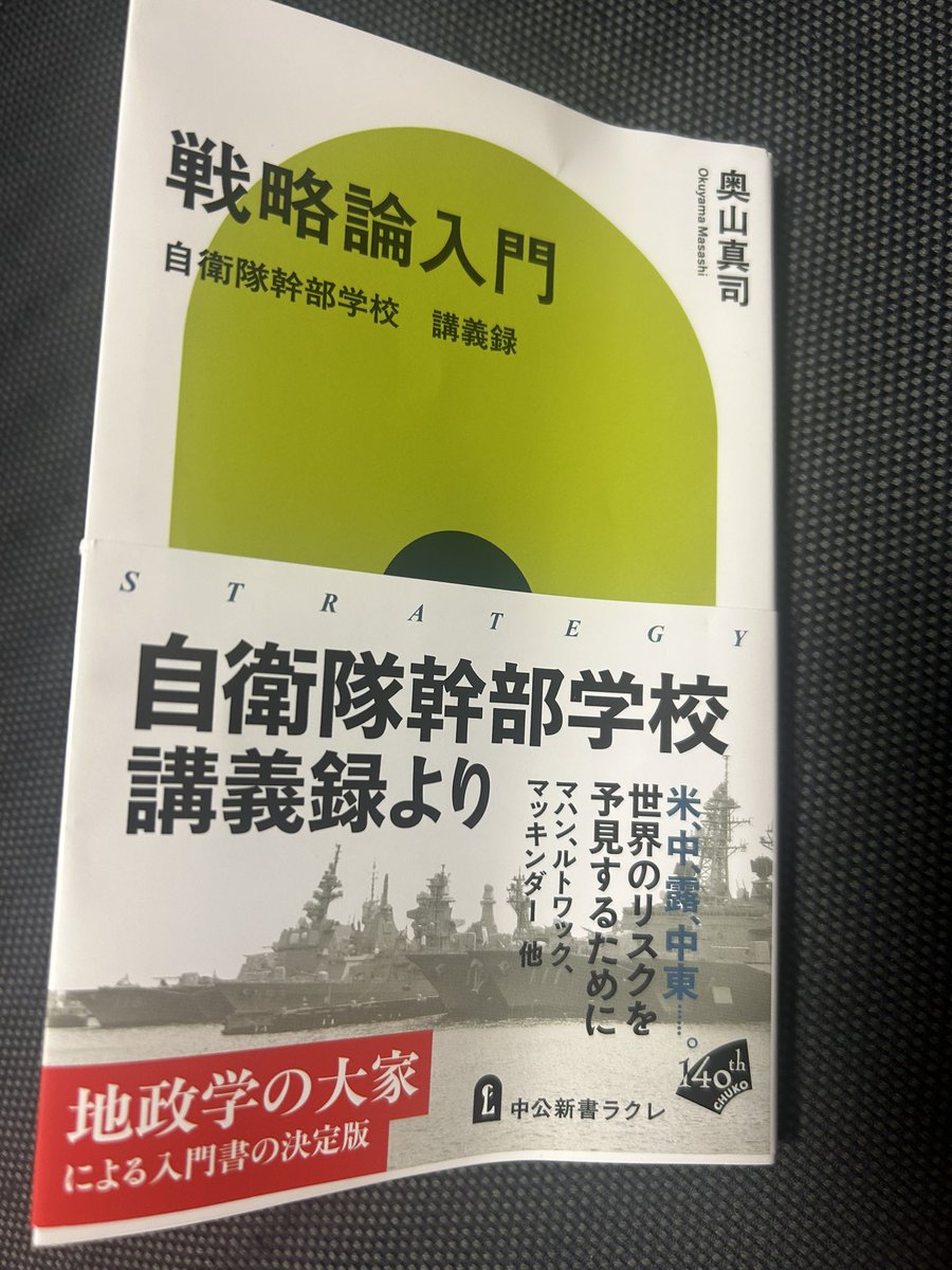 ToshikiYasumura's tweet photo. 子供達が不登校になったら読むべき本を紹介していきましょう

一冊目

中高新書ラクレ
「戦略論入学」奥山真司

https://t.co/lLiv6DFC8B

子供達の不登校に悩んだら、最初に読むべきは訳のわからない不登校の対処本ではありません。

不登校という現象を、感情をぬきにロジカルシンキングを通じて捉えたり理解する重要性に気付けるような、読みやすい戦略を持つ重要性を理解できる本をよむべきですね。

どんな環境にあっても、親はまずは感情を脇に置いて、あるがままに状況を見てリスクを判定して対策を組み立てる情報を得たり優先順位を組みながら戦略を組む事が大切になります。

逆に、親御さんが自身の気持ちや悩みに関して一旦スイッチをきれず、お気持ち対処を求めた迷走する中でで不登校に関する問題が悪化しがちです（不登校初期の無理矢理行かせて合戦とか、寄り添い見守り教はてんけいですね）。

起きたことは起きた事として、冷静に受け止めて、対処する戦略や作戦や戦術の組み立てに慣れて実行するにつれ、現実的に物事を考えて感情で処理をする必要がなくなりす。

親が一々クヨクヨしなると、次に何をしようという優先順位の選択はあっても、訳のわからないカウンセリングによる気持ちの処理は必要がなくなります。

お気持ち処理よりも、数段上で優先すべきは現実対処ですし、それが苦しく無い不登校につながるわけで、簡単なもので良いので戦略物の本はよむべきです。

子供達の不登校を悪化させていしまうケースで多くは、不登校という行為がまずいのではなく、親子でそれを冷静に状況を活かす知識が不足していたり、親子が過多な感情で現実を捉えられなくなってしまい、親子で迷走することに問題の本質があります。

そして、その迷走に特別な価値があるかのように訴えるのが放置系の見守り教のような世迷言です。それを、対策をしているかのように過信したり宗教のように拝む中で、よく「不登校の子達はこんな問題をかかえている」というものが生まれています。言うなれば、見守り系をやった結果の悪化なんだと思います。

こういう事態を他山の石とすべく、不登校の子達をかかえた親御さんはまずは戦略系の考え方をしっかり身につけるべきです。