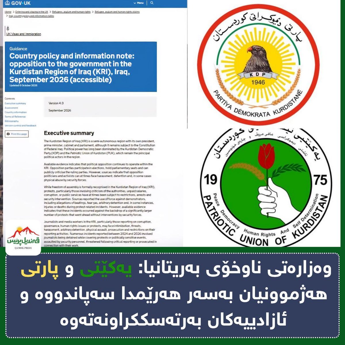 QANDILPRESS's tweet photo. 🔻 وەزارەتی ناوخۆی بەریتانیا: یەکێتی و پارتی هەژموونیان بەسەر هەرێمدا سەپاندووە و ئازادییەکان بەرتەسککراونەتەوە

​قەندیل پرێس 

🔹 ​لە نوێترین ڕاپۆرتی بڵاوکراوەیدا، وەزارەتی ناوخۆی بەریتانیا (Home Office) هەڵسەنگاندنێکی ورد بۆ ڕەوشی سیاسی، ئازادیی ڕادەربڕین، خۆپیشاندانەکان و دۆخی ڕۆژنامەنووسان لە هەرێمی کوردستان دەكات و جەخت لەوە دەکاتەوە کە پارتی دیموکراتی کوردستان و یەکێتیی نیشتمانیی کوردستان هەژموونێکی بەهێزیان بەسەر دامەزراوەکانی دەسەڵاتدا سەپاندووە.

🔹 ​ڕاپۆرتەکە هەرێمی کوردستان وەک قەوارەیەکی نیمچە سەربەخۆ پێناسە دەکات کە لە چوارچێوەی دەستووری عێراقی فیدراڵدا کار دەکات، تێیدا ئاماژە بەوە کراوە کە پارتی لە هەولێر و یەکێتی لە سلێمانی ماوەیەکی درێژە هەژموونی سیاسی و ئابوورییان هەیە و هێشتا دوو هێزی سەرەکی و کاریگەری ناوچەکەن.

🔹 ​ململانێی سیاسی و بەردەوامیی چەقبەستوویی
​سەبارەت بە پرۆسەی سیاسی و هەڵبژاردنەکانی پەرلەمانی کوردستان کە لە تشرینی یەکەمی 2024 ئەنجامدرا، ڕاپۆرتەکە تیشکی خستووەتە سەر ئەوەی کە ناکۆکی و ململانێی بەردەوامی نێوان هەردوو حزبی دەسەڵاتدار بووەتە هۆی بەردەوامیی چەقبەستوویی سیاسی و دواکەوتنی پێکهێنانی کابینەی نوێی حکومەت، سەرەڕای ئەوەی پارتی 39 کورسی و یەکێتی 23 کورسییان بەدەستهێناوە.
​هەروەها ڕاپۆرتەکە ئاماژە بە جیاوازیی زۆنەکانی دەسەڵات دەکات؛ لە ناوچەکانی ژێر دەسەڵاتی پارتی خۆپیشاندانی بێ مۆڵەت توندتر سەرکوت دەکرێت، لە کاتێکدا لە ناوچەکانی یەکێتی زیاتر ڕێگەی پێدەدرێت پێش ئەوەی لە حاڵەتی بەردەوامبووندا بڵاوەیان پێ بکرێت. بەپێی ئامارەکانی ڕێکخراوی ACLED کە لە ڕاپۆرتەکەدا هاتووە، لە نێوان ئابی 2024 بۆ ئابی 2026دا، 510 خۆپیشاندان لە هەرێم تۆمار کراون که زۆرینەیان (498 خۆپیشاندان) ئاشتییانە بوون.

🔹 ​مەترسییەکان لەسەر ئۆپۆزسیۆن و ڕۆژنامەنووسان
​سەبارەت بە مافە سەرەتاییەکان، بەریتانیا دەڵێت کە هەرچەندە بوونی ئۆپۆزسیۆن و خۆپیشاندانی ئاشتییانە بە فەرمی دانی پێدراوە، بەڵام سیاسەتمەداران و چالاکوانانی ئۆپۆزسیۆن و ڕۆژنامەنووسان ڕووبەڕووی هەراسانکردن، دەستگیرکردن و لێپێچینەوەی یاسایی دەبنەوە. وەک نموونەش ناوی چەند کەسایەتییەکی وەک لاهور شێخ جەنگی، شاسوار عەبدولواحید و ئارام قادری هێناوە کە لە ساڵی 2025دا ڕووبەڕووی ڕووبەڕووبوونەوەی دادوەری یان دەستگیرکردن بوونەتەوە.
​لە بەشێکی تریدا، تیشک خرایە سەر دۆخی ڕۆژنامەگەری و بەکارهێنانی یاساکانی وەک "خراپبەکارهێنانی ئامێرەکانی پەیوەندیکردن" و "سزا" بۆ سەرکوتکردنی دەنگی ڕەخنەگر، بە جۆرێک کەیسەکانی وەک شێروان شێروانی و قارەمان شوکری وەک نموونەی بەرچاو دەستنیشان کراون.

🔹 ​لە کۆتایی ڕێنماییەکانیدا بۆ داواکارانی مافی پەنابەری، وەزارەتی ناوخۆی بەریتانیا ئاماژە بەوە دەکات کە هاووڵاتییانی ئاسایی و لایەنگرانی حیزبەکان مەترسییەکی راستەوخۆیان لەسەر نییە، بەڵام چالاکە دیارەکان و ڕۆژنامەنووسە سەربەخۆکان کە ڕووبەڕووی هەڕەشە دەبنەوە، بەهۆی دەسەڵاتی فراوانی هێزە حیزبییەکانەوە، ناتوانن بە ئاسانی شوێنی نیشتەجێبوونیان بۆ ناوچەیەکی تری عێراق یان هەرێم بگۆڕن بۆ دەربازبوون لە مەترسی.