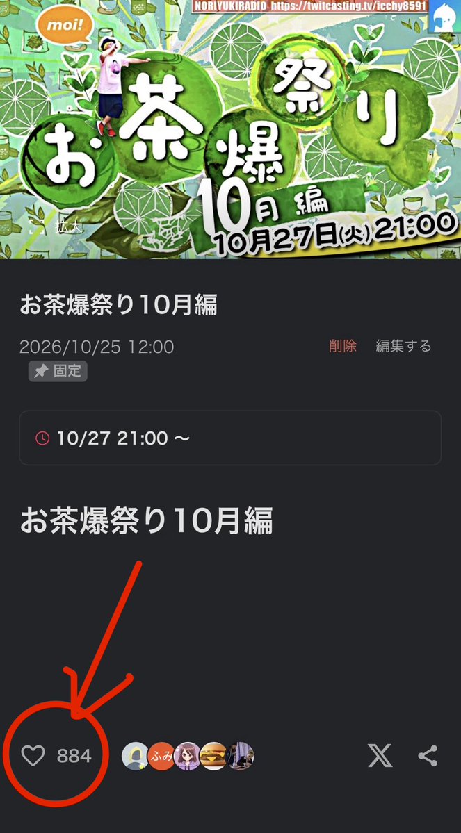 ICCHY8591's tweet photo. コミュ告知をしました。（27日 21:00〜）

お茶爆祭り 10月編 
https://t.co/Gh7IYC39Ip 

#ツイキャス 
#石川典行 https://t.co/6cHmgD7wcf