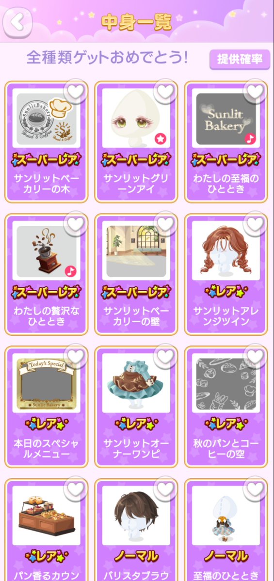 b53r44's tweet photo. あとはランキング頑張るだけ！ https://t.co/wh8KZG86xa