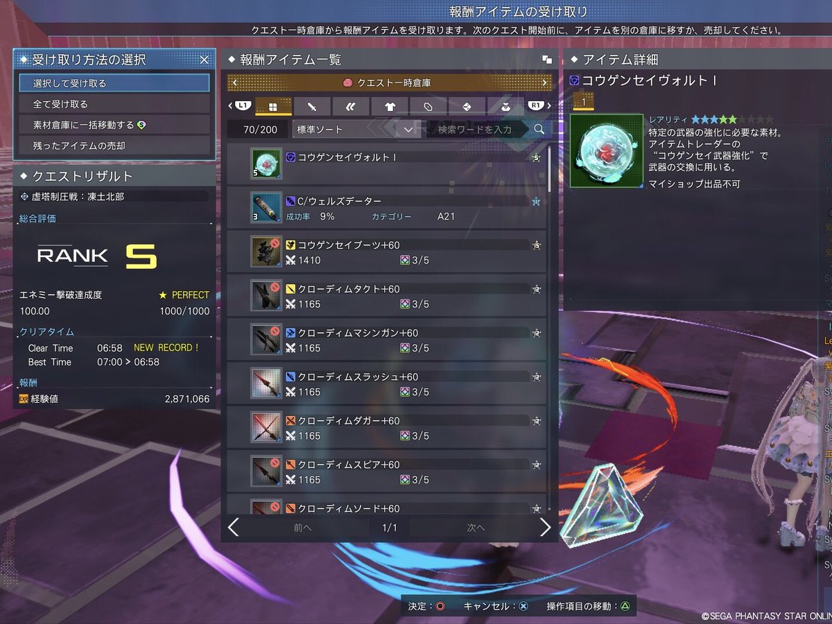 mana_reo19's tweet photo. #ホミスクTA戦
#PSO2NGS
チーム名「まままれ〜ど」
Timeは6:58でした!✨ https://t.co/qbJHIhiGnL