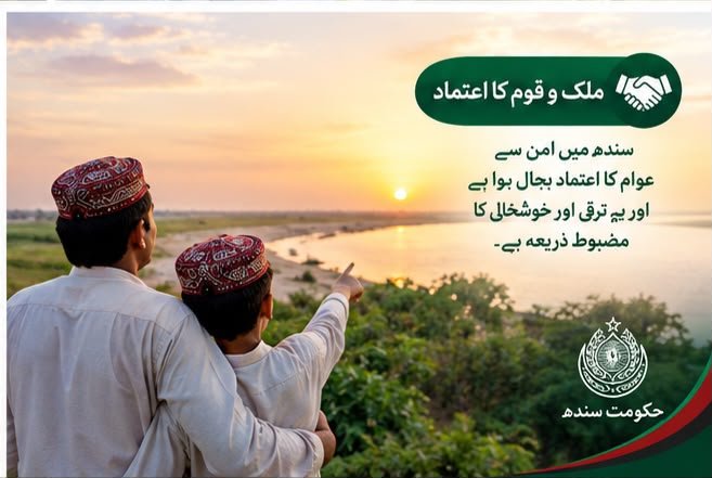 RazzaqueShkh's tweet photo. امن ہماری پہچان، محبت ہمارا پیغام! پاکستان پیپلز پارٹی کا عزم ایک ایسا سندھ جہاں ہر شہری محفوظ ہو اور ترقی و خوشحالی کے یکساں مواقع پائے۔

#SindhForPeace 
#PeacefulSindh #BhuttoKaPuramanSindh #بھٹو_کا_پرامن_سندھ 
#بھٹو_کا_سندھ https://t.co/8oTX9zbljd