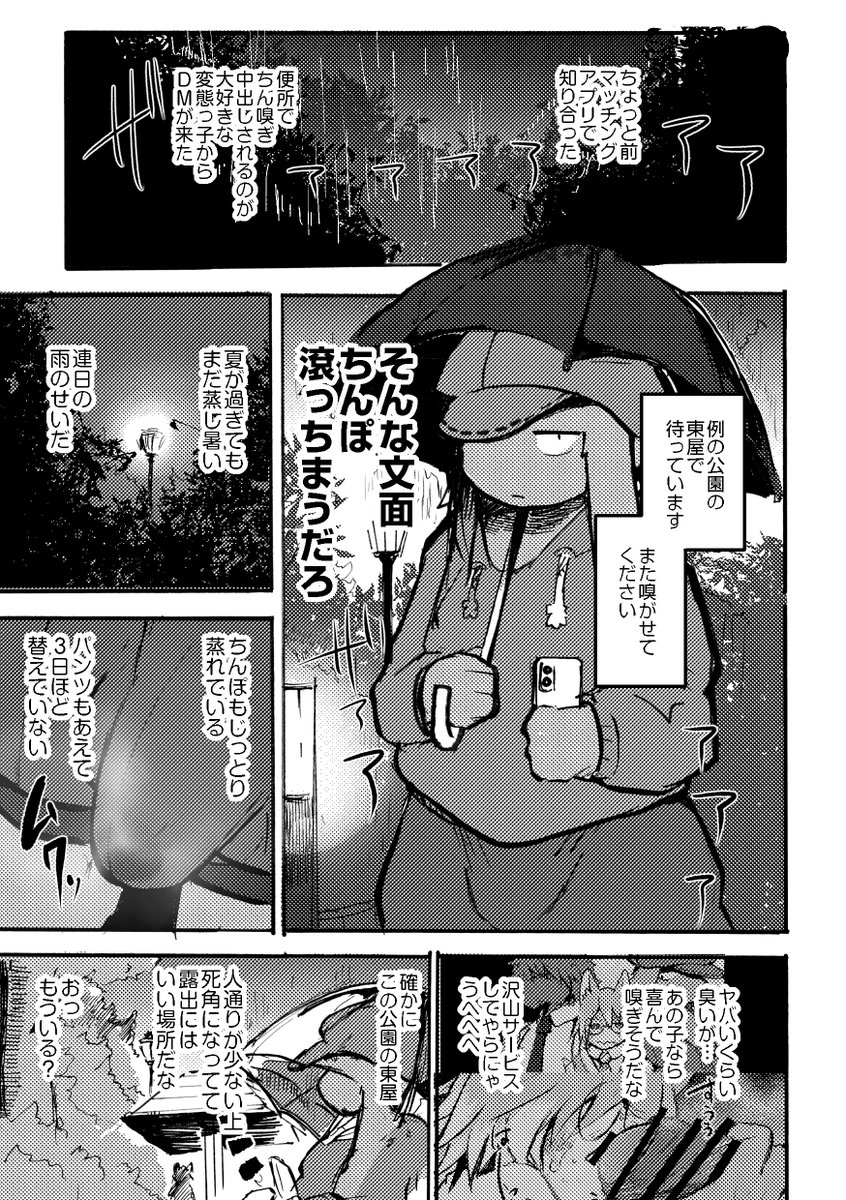 mujiiro's tweet photo. 悪の組織の手に堕ちたヒーローが素質ある一般人にふぐりを嗅がせて引き込む幕間 https://t.co/8mbTERU3dg