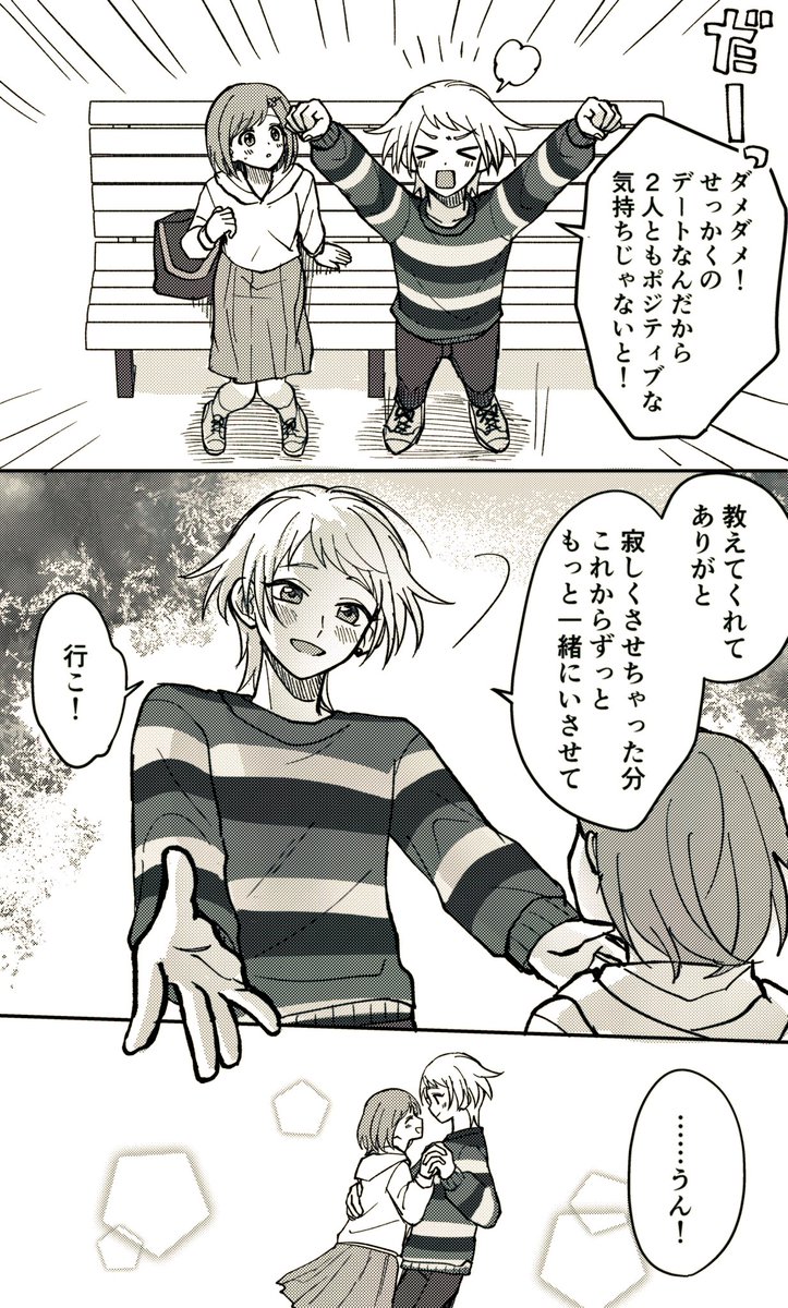 ichhra_sub's tweet photo. 嫉妬にまつわるエトセトラ(行マリ) https://t.co/6zYX7HmYm7