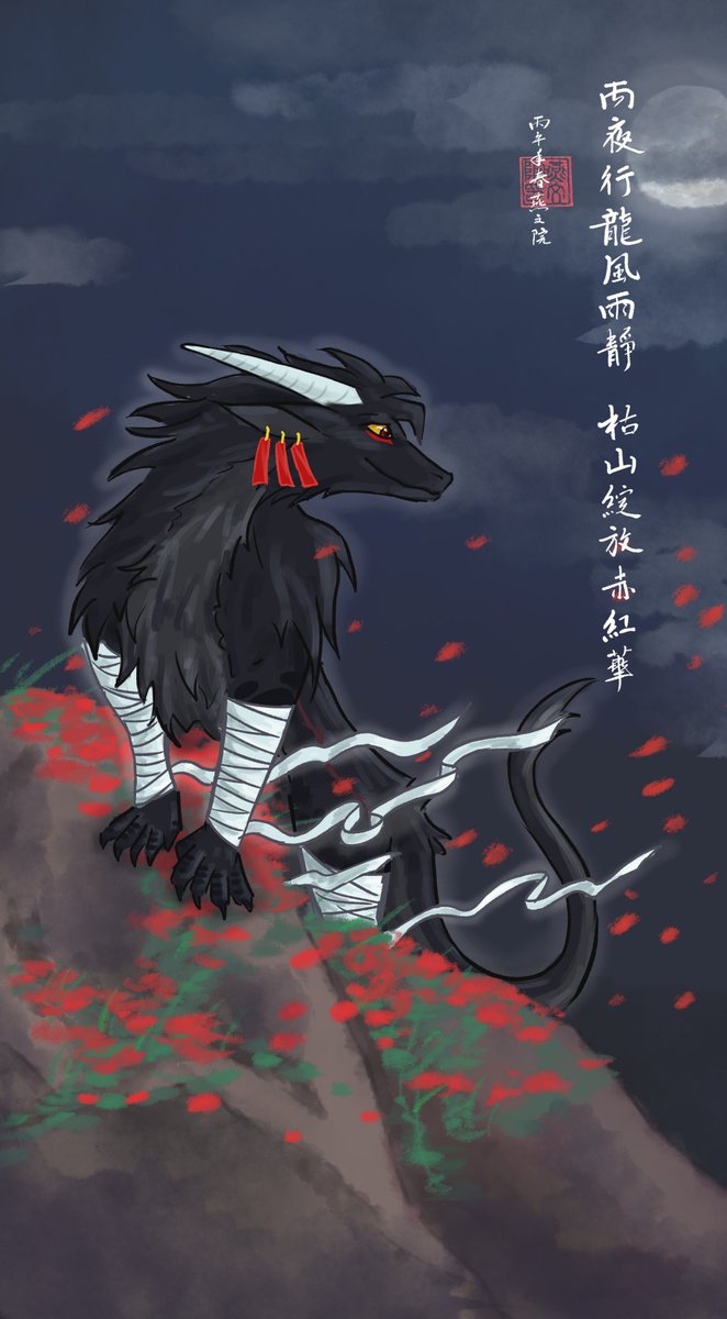 yanwenyuan_'s tweet photo. Shin (oc of @stressedsnout)

Mar 2026 #dragon https://t.co/DmQyLAxMVH