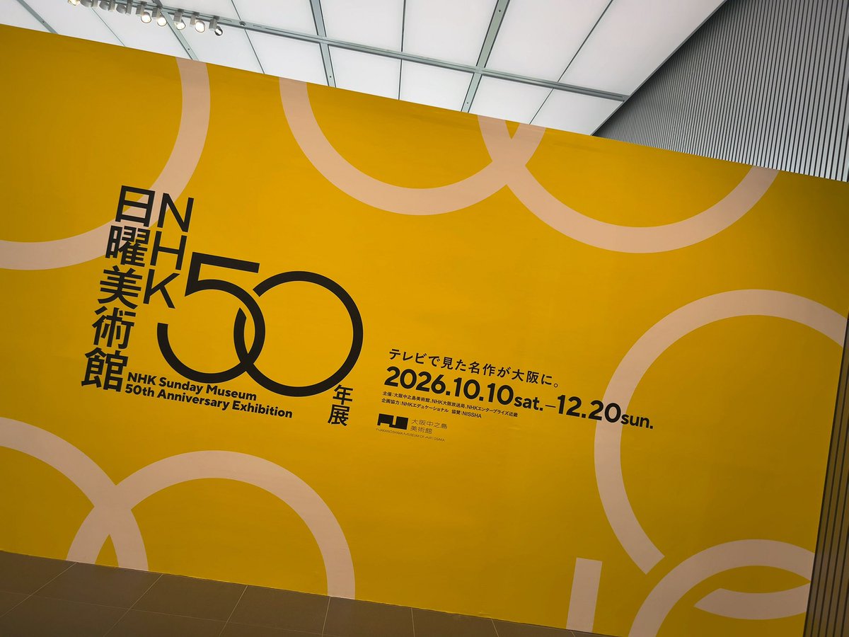 ragus_san's tweet photo. 大阪の美術館梯子した〜 https://t.co/GIJP0cxrFQ