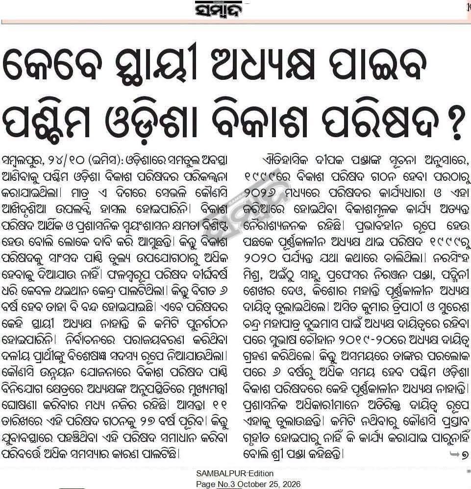 sbprising's tweet photo. The more things changes , the more remains same.
Govt changed but the ppl of western part did not get anything.
HC bench,
Wodc office , 
Aiims

Nothing in happening. 
@BJP4Odisha @sureshkpujari @KVSinghDeo1 benefitted, not the people. Now they can not get full paddy price.. https://t.co/l07YzNzPpZ