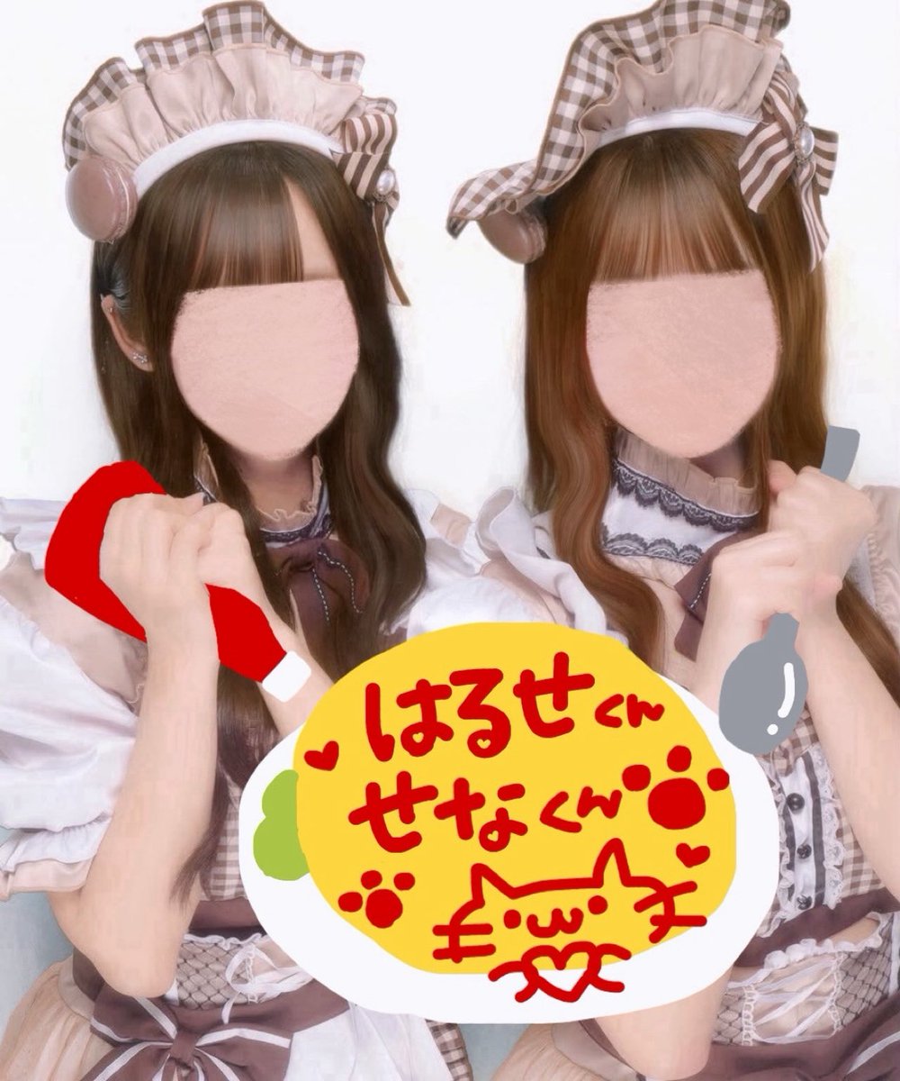me1ohr's tweet photo. はるせな専属メイドしてきた🎃♡ https://t.co/T7gii9gt5Q