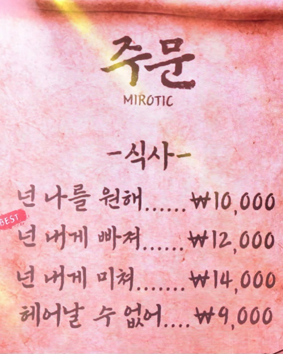 tak_ing_'s tweet photo. 영탁씨 주문이 이게 맞아요? ㅋㅋㅋㅋㅋㅋㅋㅋ https://t.co/a8m36ugS2Q