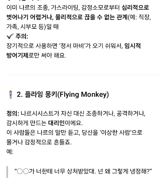 instiz's tweet photo. 나르시시스트 피해자 모임 + 대처법 공유하기 달글 https://t.co/2xPjkaRb2t https://t.co/ygOSKWE1tD