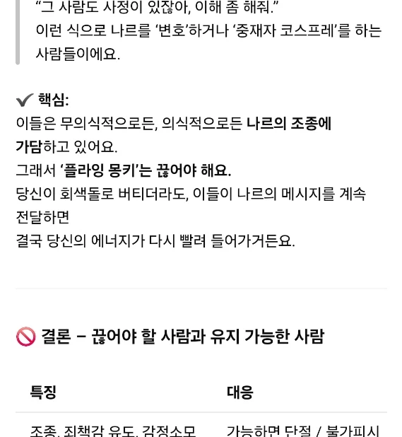 instiz's tweet photo. 나르시시스트 피해자 모임 + 대처법 공유하기 달글 https://t.co/2xPjkaRb2t https://t.co/ygOSKWE1tD
