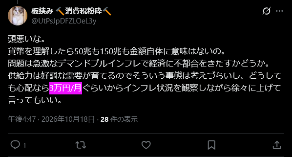programingoo's tweet photo. @ideology_theory @UtPsJpDFZLOeL3y @J24383083 思うんですが

日本人は長い間貯金マインドが身に染み付いていて

ベーシックインカム月3万円（年予算44兆円）だと

貯金して終わるのでは？🤔

※　国民の所得が上がるのは良いと思いますけど

-

月3万円ポッチじゃ、労働退出できないから

ブラック企業から逃げる事なんてできませんよね😰 https://t.co/8H0eicwHBw