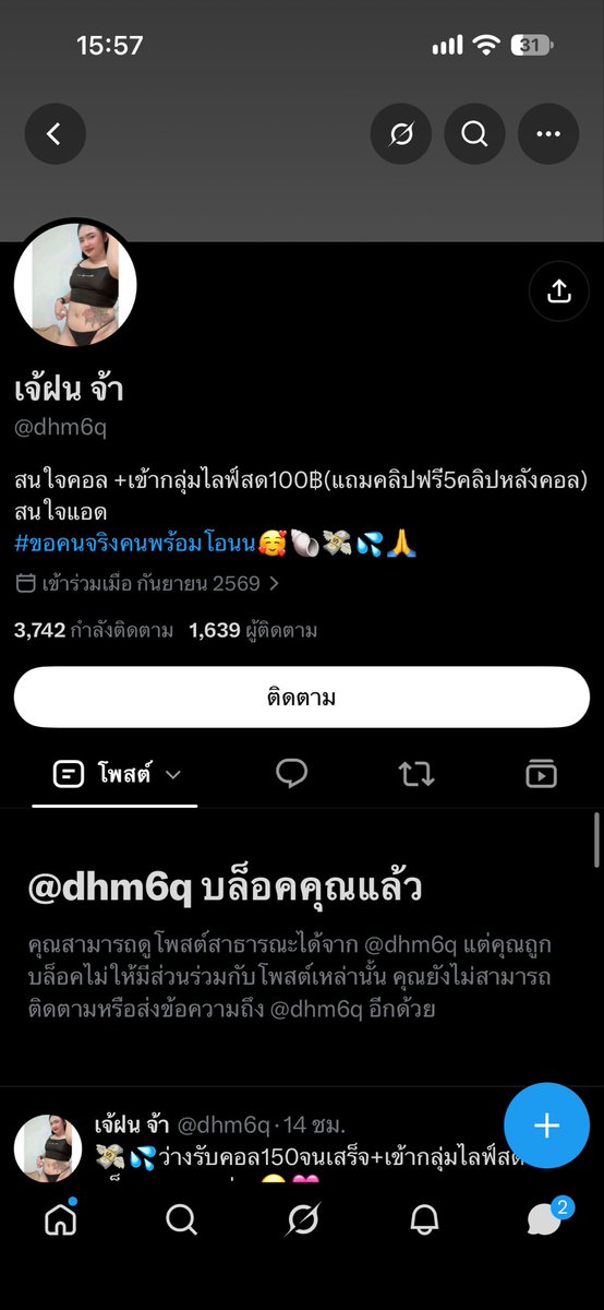 song_iwb's tweet photo. โกงนะครับ #คอลเสียว #โกง https://t.co/mhJBdOmTKW