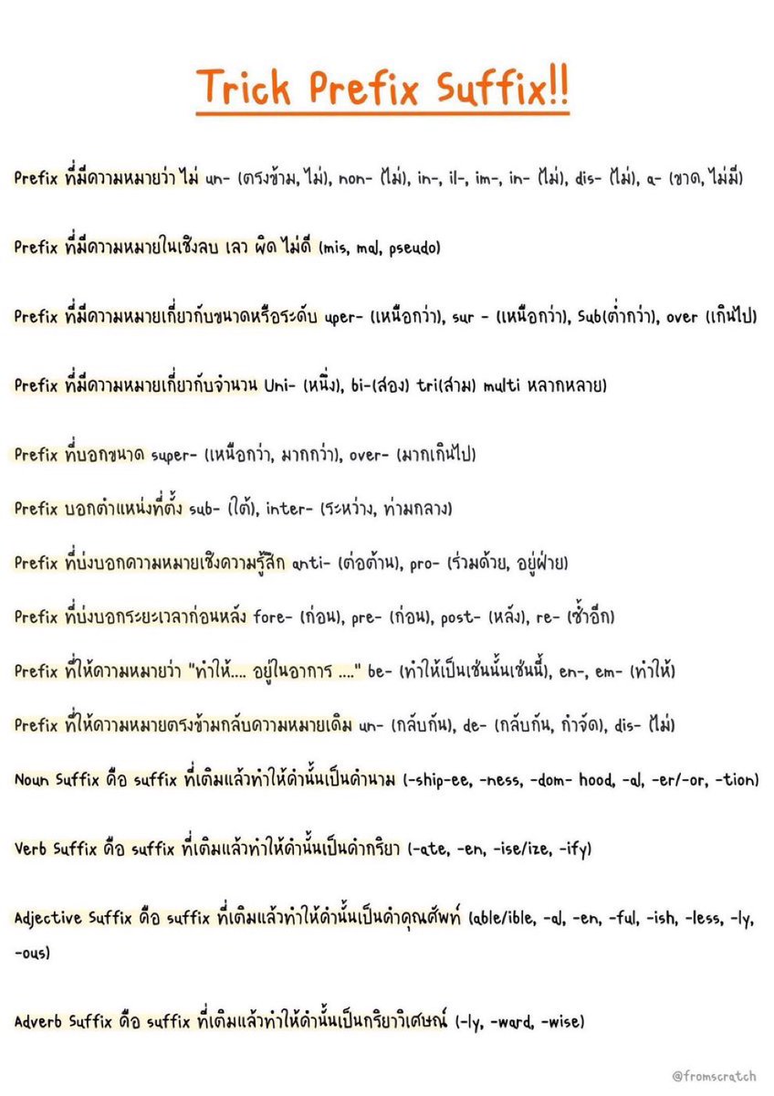 fromscratchstdy's tweet photo. แจกTrick ลับ ใช้ในห้องสอบ‼️ https://t.co/sWdjoAMXV9