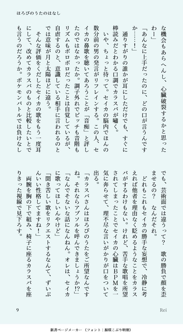 Rei2sub tweet picture