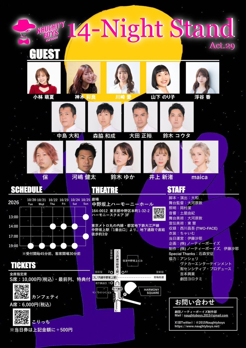 umm824's tweet photo. maicaさーん!!!!!
(今回もたのしかったぁぁぁ!!!!)
#劇団ノーティーボーイズ
#14NS https://t.co/nxfFykyySc