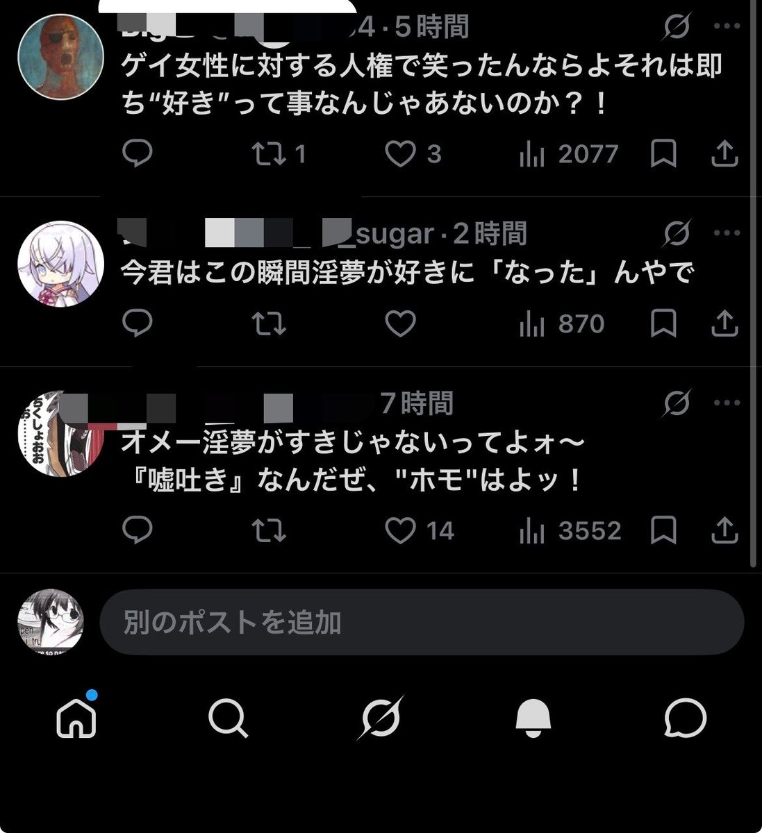 Lil1n_'s tweet photo. は？気持ち悪すぎて😅さすが淫夢厨😅
淫夢でプチバズしてんのも嫌だから消す https://t.co/khq6XCmjsp