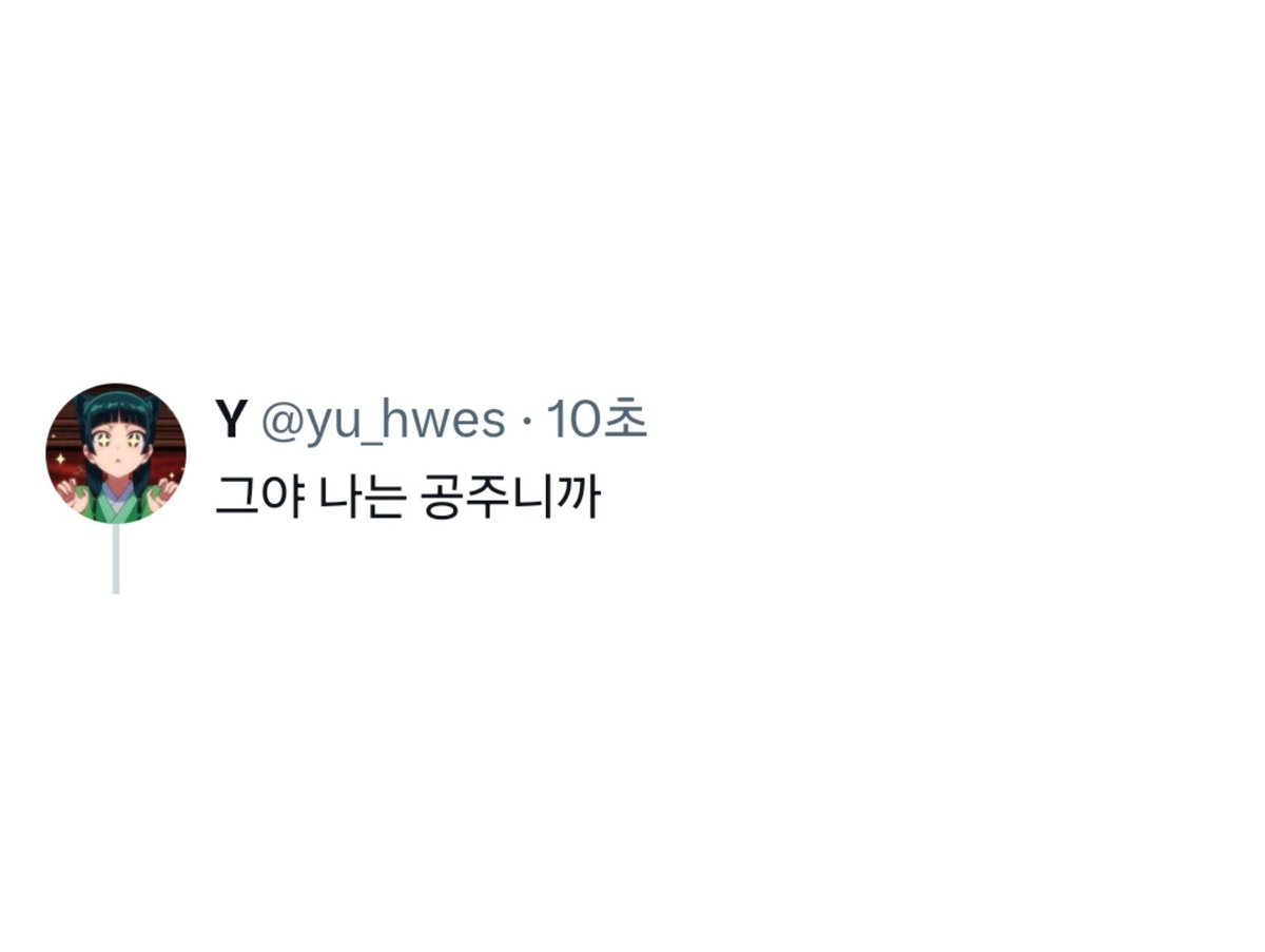 ddqqdd_d111's tweet photo. @yu_hwes @u_aaaau_ @osam_53 안녕공주? https://t.co/nSdVEwyRME