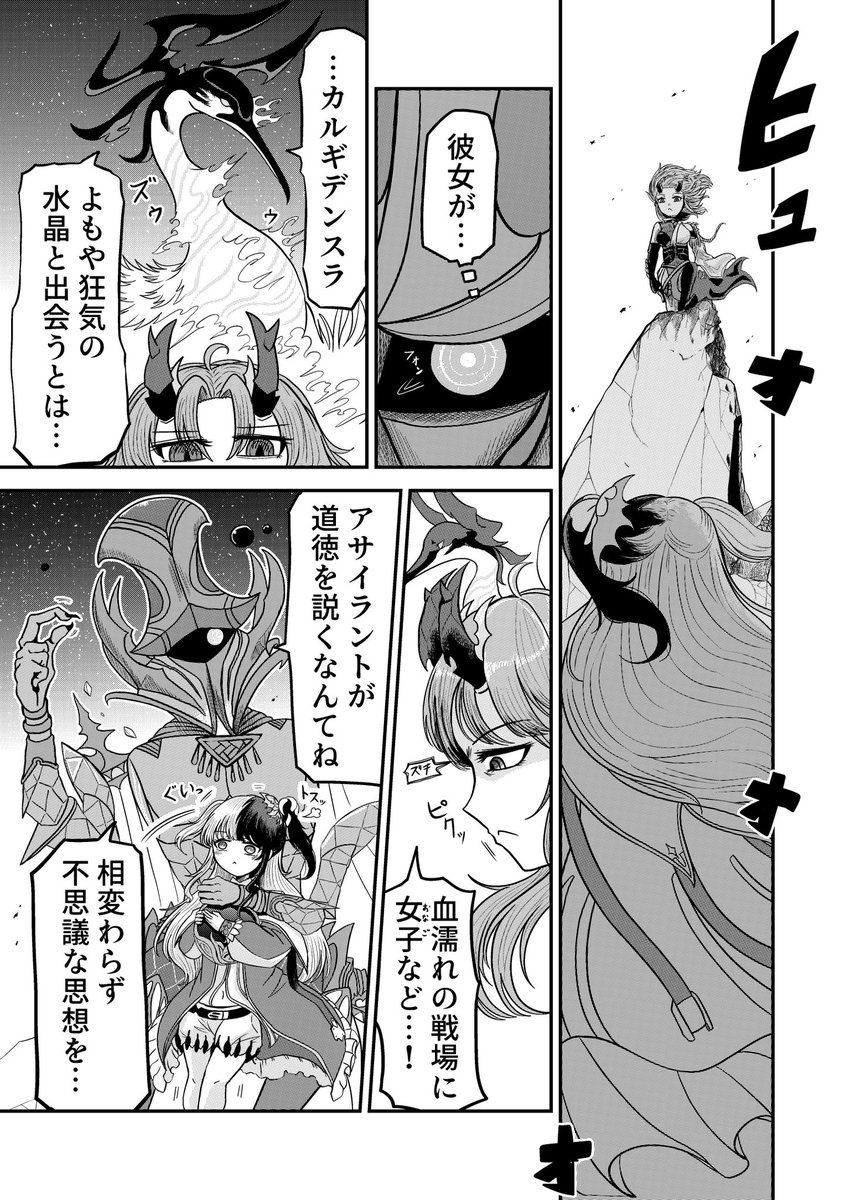 Pan_nobox's tweet photo. 【二次創作】
アサイラント闘争にて初対面のシイムvsサガツマツ開戦シーン(妄想) (1/2) https://t.co/09JWMMsBn4