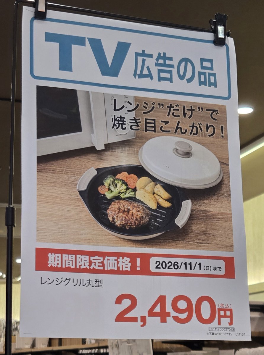 megumin0807's tweet photo. ニトリのレンジグリルで鮭をレンチン
凄い❣️
ちゃんと焼き目が付いてる😲
お値段以上ニトリ♪ https://t.co/a0r3mpt6OX