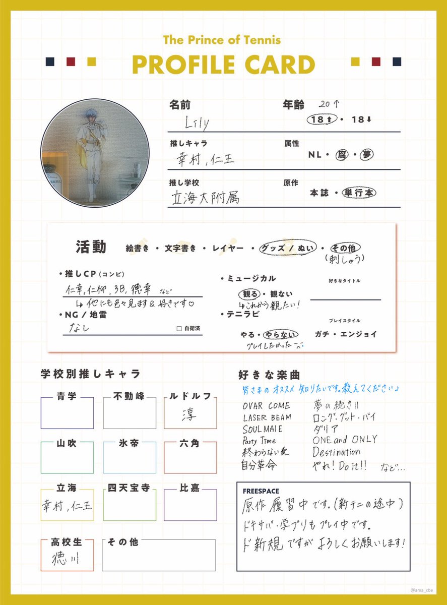 Lily__589's tweet photo. お友達探しの🏷️

🔰ド新規￤20↑￤︎︎関西

どなたでも大歓迎です！
一緒にオタ活できる方いましたら嬉しいです꒰՞ ܸ. . ܸ՞꒱♡

リトリン【https://t.co/UE81iW4OE1】

全反応ゆっくりお迎えいたします🙌🏻

 #テニプリ好きさんと繋がりたい
 #日曜日突然のテニプリテニミュフォロー祭 https://t.co/ldHwmQ0lC6