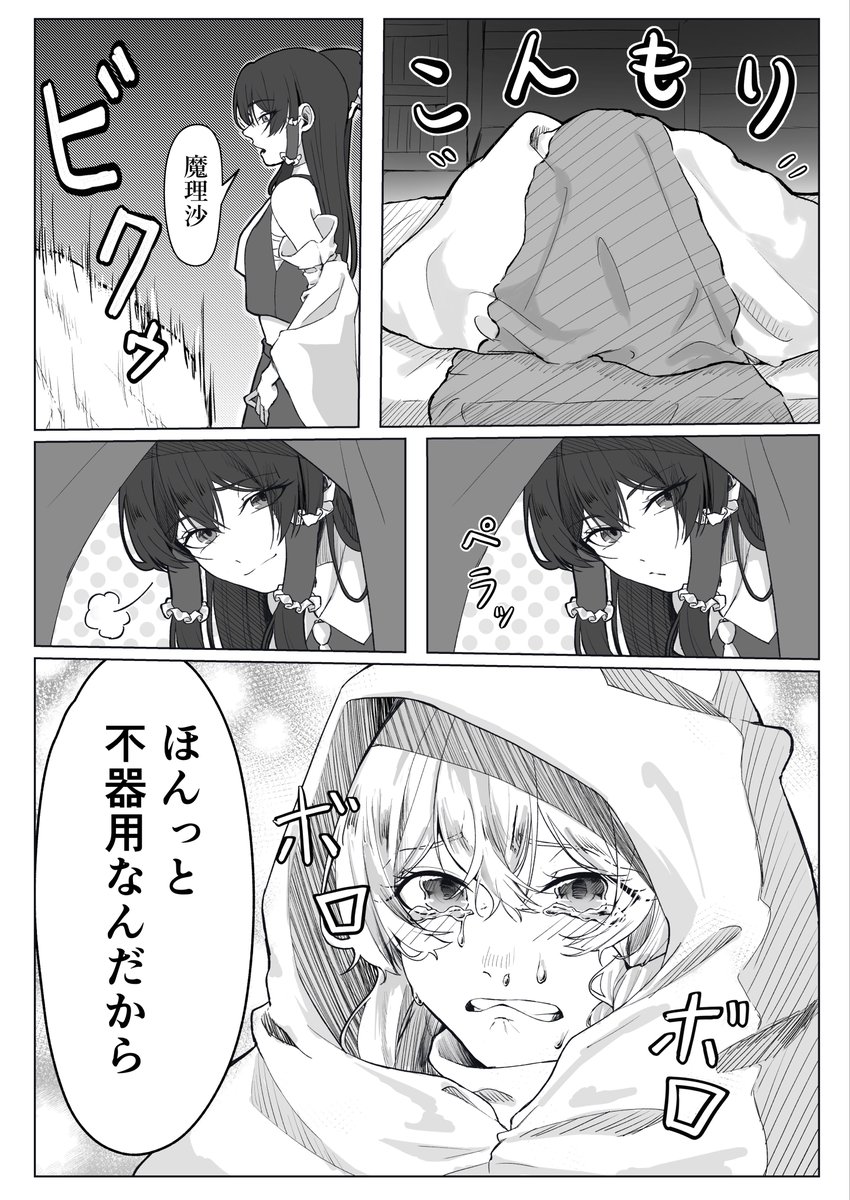 senri_nibe's tweet photo. ときどき限界を迎える魔理沙

レイマリ https://t.co/PWfaGLNaUc
