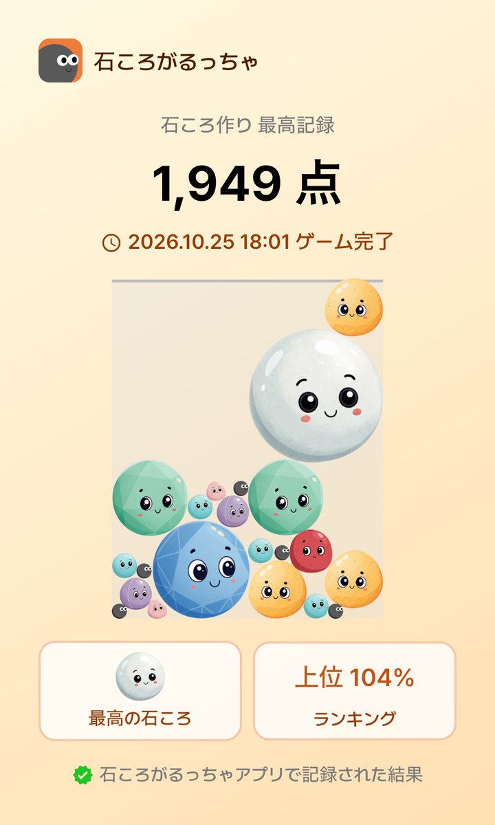 dumt24451's tweet photo. 石ころがるっちゃで石ころ作り、一緒にやってみるっちゃ？🔥

一緒に石ころ作りをやってみるっちゃ！下のリンクから参加できるっちゃ 👇
https://t.co/a8UAexkyAb https://t.co/3S0Pl3EYy3