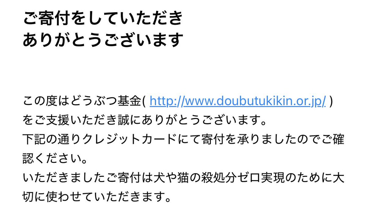_amlk25's tweet photo. りのに影響を受けて、寄付してきました⟡.*
少しでも多くの猫ちゃん達の命が救われますように。

 #リノからはじまるバトン
 
 #노_맘대로_즐기는_리노생일
 #HappyLeeKnowDay 

https://t.co/senLGGf3bF https://t.co/pRWKlUeFct