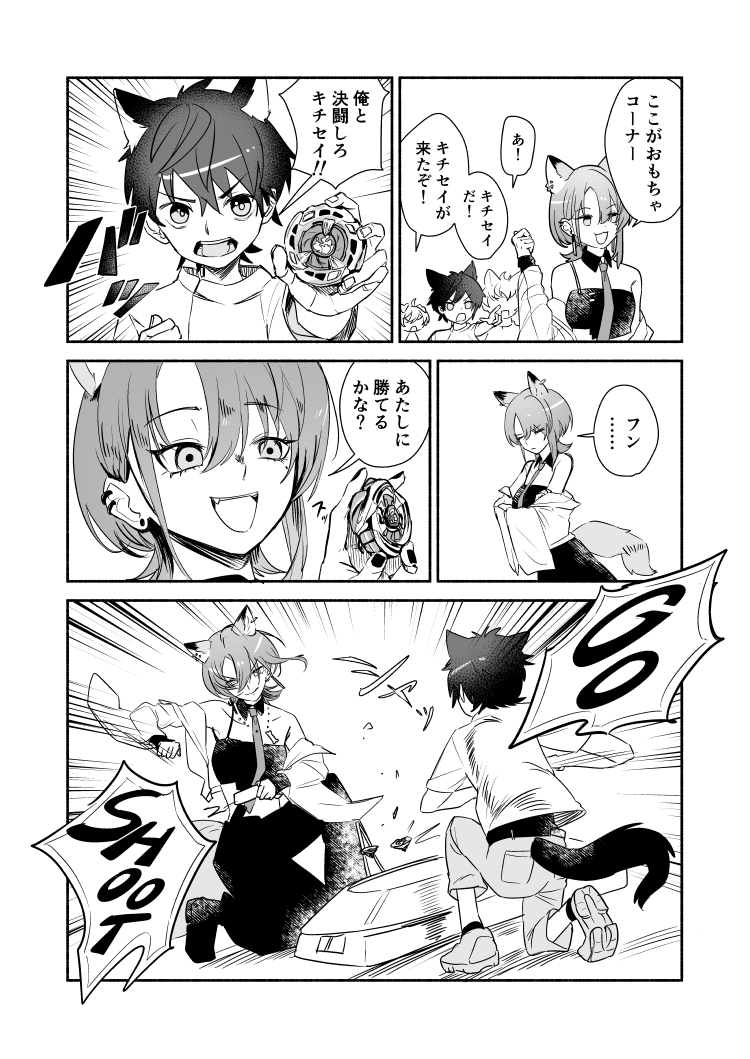 Sussuandi's tweet photo. 【AiS新刊サンプル】
キチセイとススーロがリンゴネスデパートで買い物する話(1/4)
#AIS_05 https://t.co/wHVwaiiyno