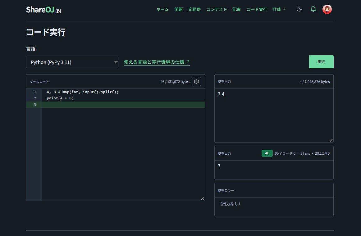 share_oj's tweet photo. アップデートを行いました。（たびたびジャッジを止めてしまいご不便をおかけいたします。）

・コード実行機能を追加しました。ヘッダやコンテストページ内から「コード実行」で移動できます。
・言語にText (cat)を追加しました。（Output Onlyな問題等に使えると思います。） https://t.co/K0cjfZk46Y