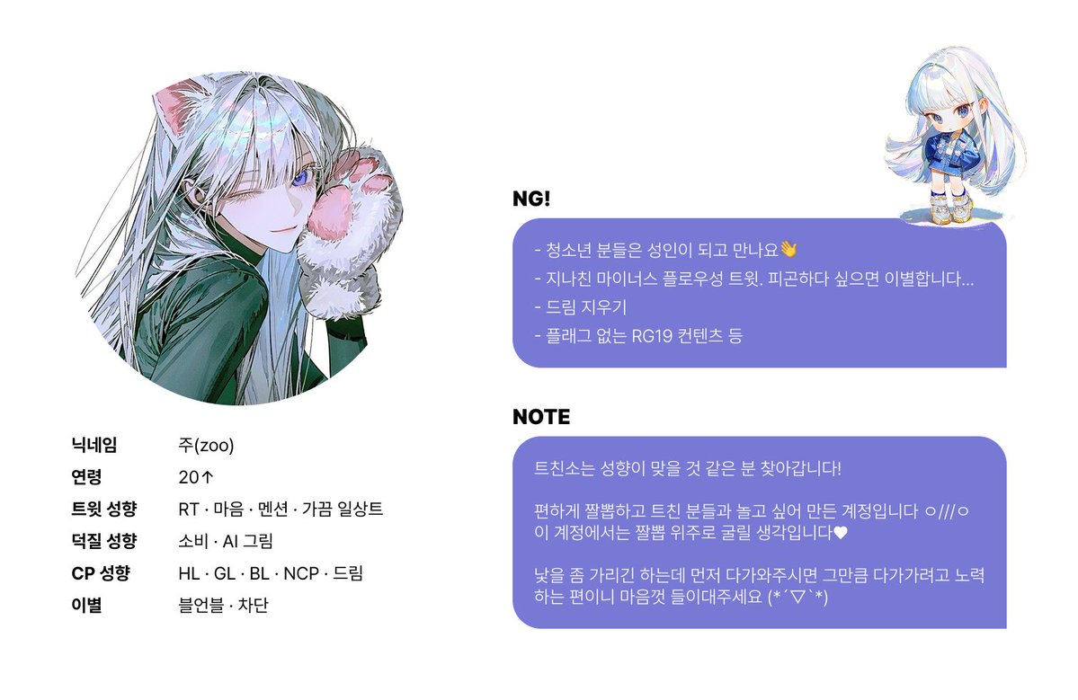 loversluv2love's tweet photo. #ai챗_트친소 #앵챗_트친소

혼자 앵챗하다가 같이 놀고 싶어서 계정 만들었어요...🫪
이 계정은 짤.뽑 위주로 굴릴 예정입니다!

짤.뽑 50 소비 30 느자구 없는 소리 20 앓이 10
도합 110의 주를 탐라에 들여보세요

알티&amp;맘찍 해주시면 천천히 찾아갑니다 ㅇ///ㅇ https://t.co/NeAYn8c3nQ