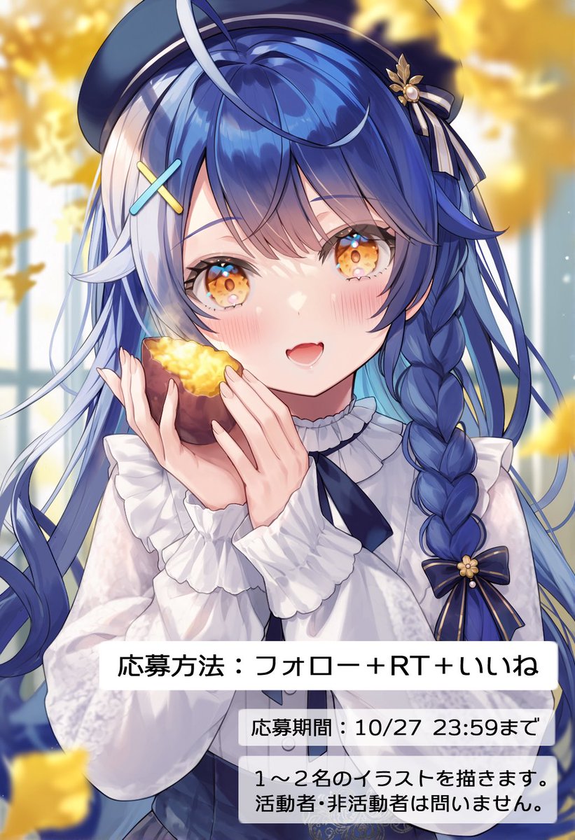 ariastrella's tweet photo. 秋のイラストプレゼント企画🎁🍁

1〜2名様に一枚絵を描いてプレゼントします！
応募方法などの詳細は画像をご確認ください✨
#無償企画 https://t.co/1YTzRIwRWY