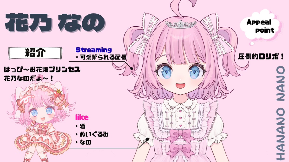info_Linear's tweet photo. 『Linear公式Xジャックイベント』

最後は花乃 なの(@hanano_nano_v)！

ジャック期間
10月25日(日)18時〜10月28日(水)18時

#Linear
#IRIAM https://t.co/ZPjq6VL1ne