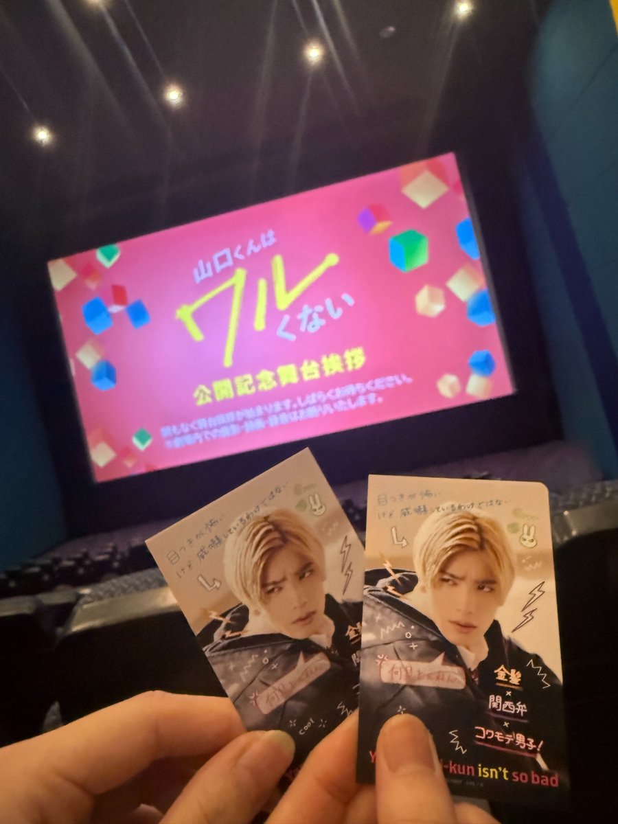 ydstu5p's tweet photo. めちゃくちゃ時差あるのもあるけど他メンの映画観に行くといつもと違う一面が演技で見れるからいいね～！うるわし観たら久々に恋僕観たくなった☺️🧡 https://t.co/fwrQQUHE5r